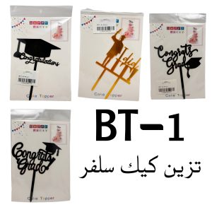 Decorate A Silver Cake