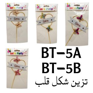 Decorate The Shape Of Heart