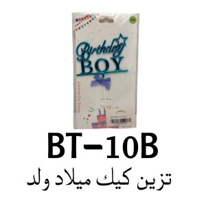 Decorating Boy's Birthday Cake