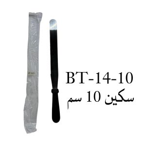 Knife 10 Cm-3