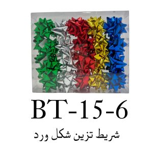 Rose-Shaped Decoration Ribbon