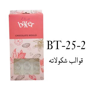 Chocolate Mold-2