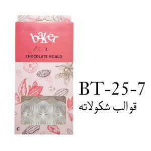 Chocolate Mold-7