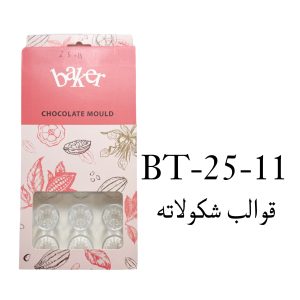 Chocolate Mold-11