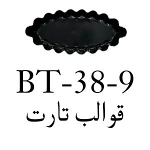 Tart Molds-3
