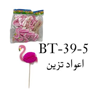 Decorative Sticks-5