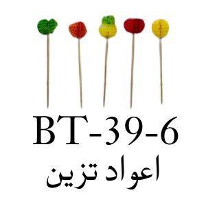 Decorative Sticks-6