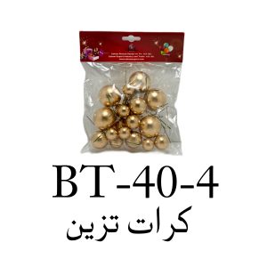 Decorative Balls