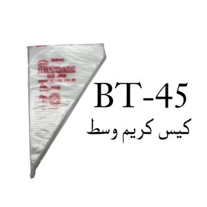 Medium Bag Of Cream