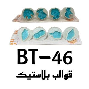 Plastic Molds
