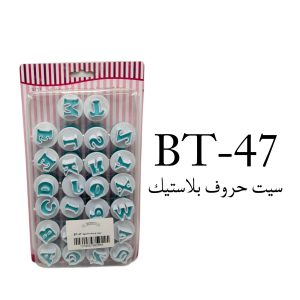 Plastic Letter Set