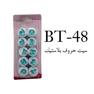 Plastic Letter Set -2