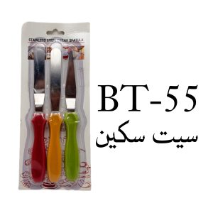 Set Knife