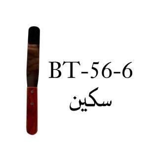 Knife