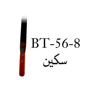 Knife-2
