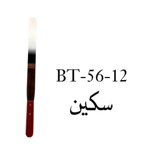 Knife-4
