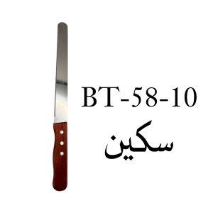 Knife-9