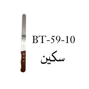 Knife-12