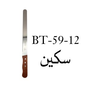 Knife-13