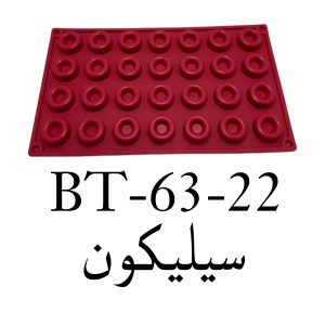 Silicone