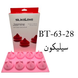 Silicone