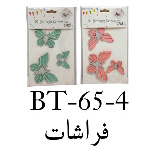Butterflies