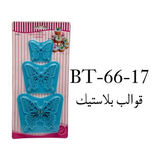 Plastic Mold
