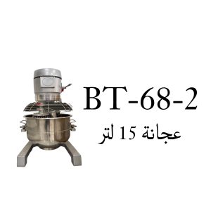 Mixer 15 Liters
