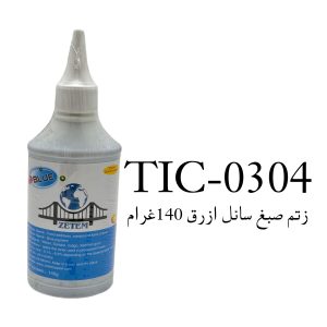 Zetem Blue Liquid 140 Grams