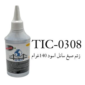 Zetem Black Liquid 140 Grams