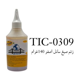 Zetem Yellow Liquid 140 Grams