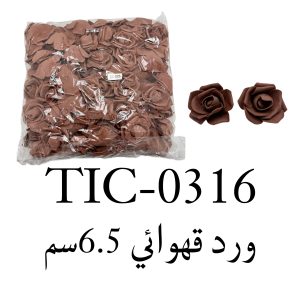 Brown Rose 6.5 Cm