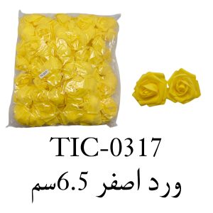 Yellow Rose 6.5 Cm