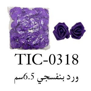 Purple Rose 6.5 Cm