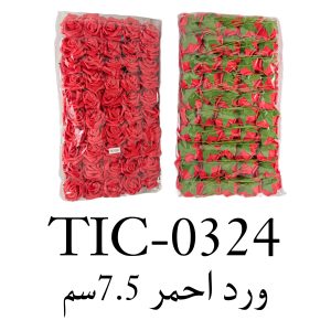 Red Rose 7.5 Cm