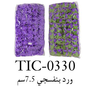 Purple Rose 7.5 Cm