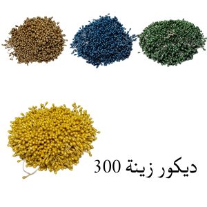 Ornamental Decor 300